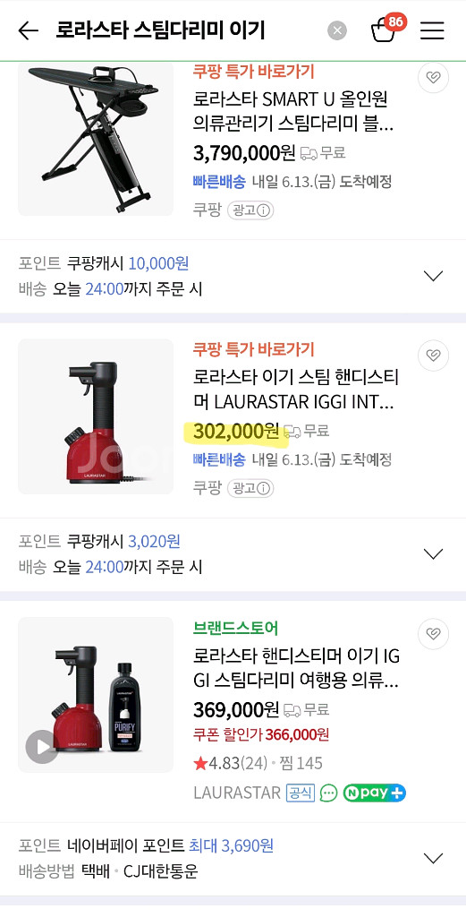 IGGI스팀다리미--3