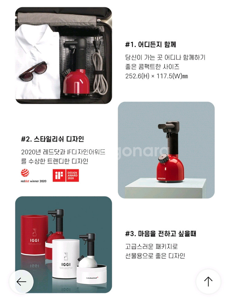IGGI스팀다리미--6