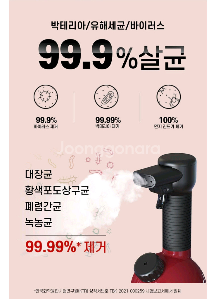 IGGI스팀다리미--5