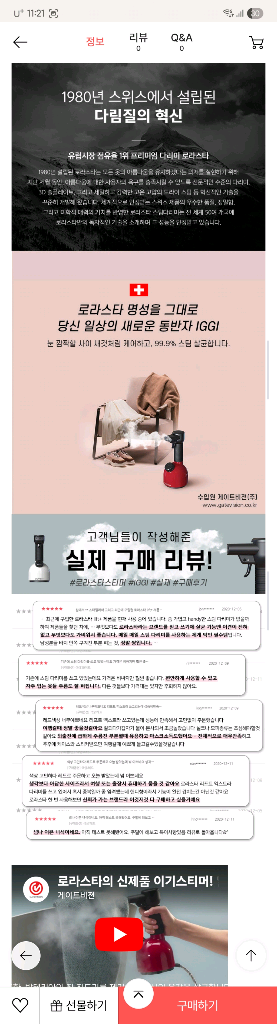 IGGI스팀다리미--4