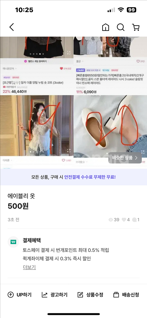 에이블리 옷들 판매--0