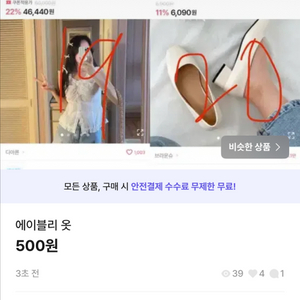 에이블리 옷들 판매