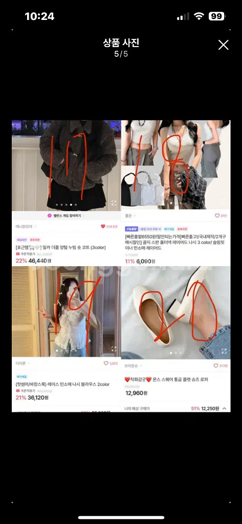 에이블리 옷들 판매--5
