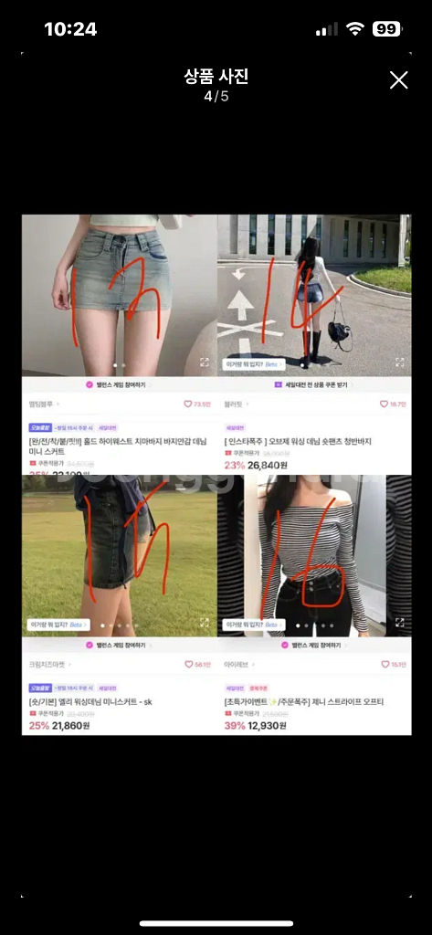 에이블리 옷들 판매--4