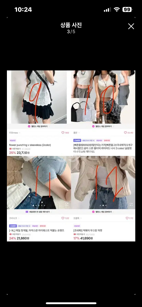 에이블리 옷들 판매--3