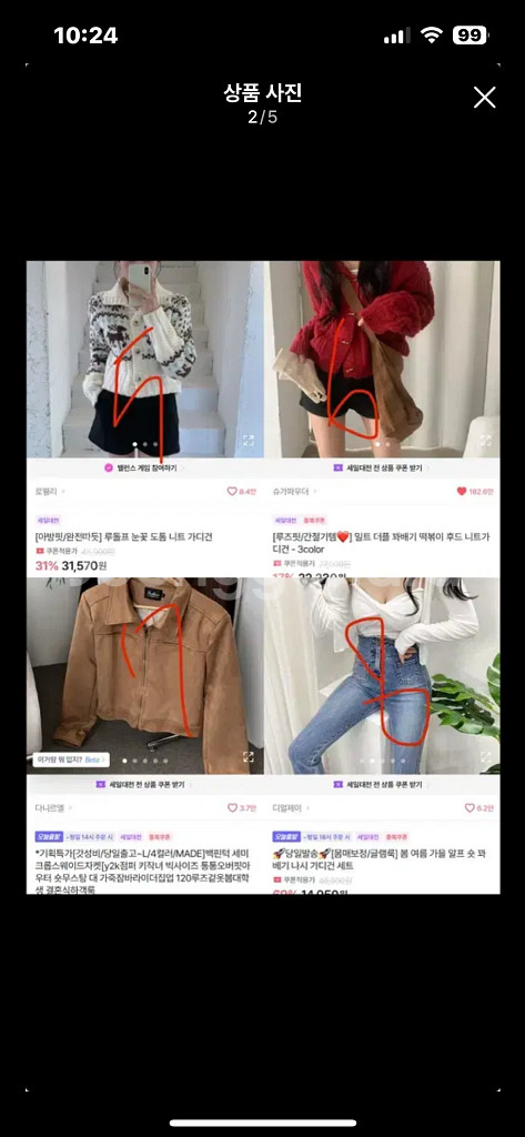 에이블리 옷들 판매--2