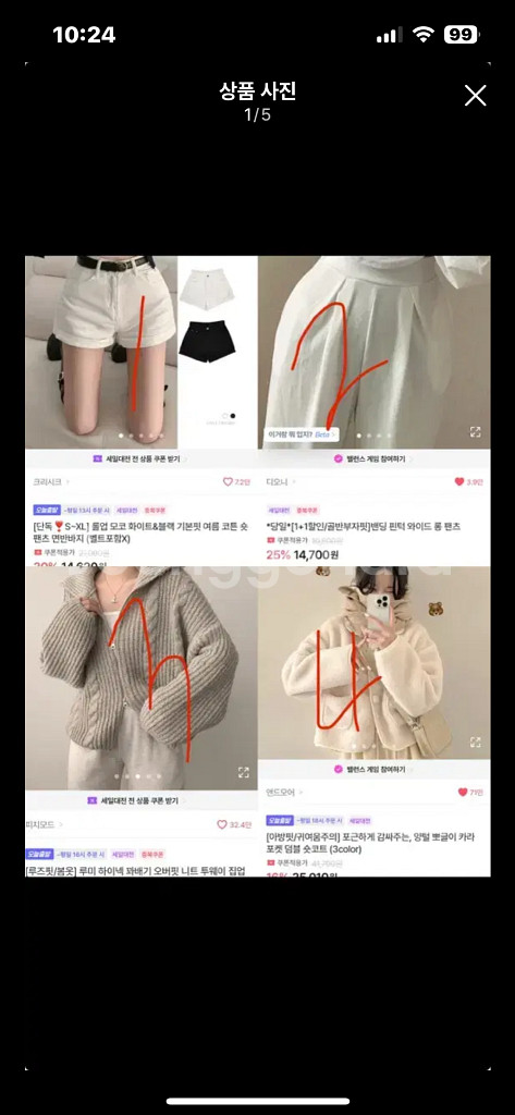 에이블리 옷들 판매--1