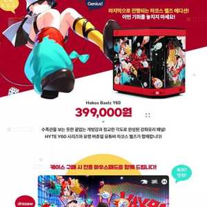 홀로라이브 하코즈벨즈 장패즈
