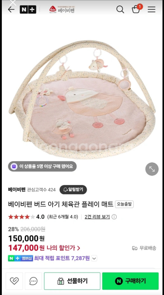 베이비펜 버드 아기체육관--3