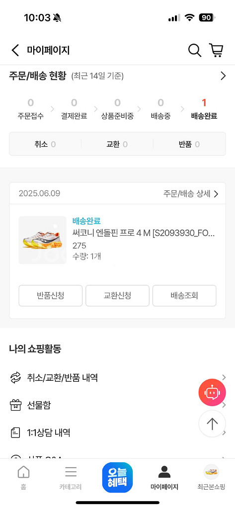 써코니 엔돌핀 프로4 275사이즈--1