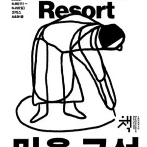 구해요ㅜ) 국제도서전 일요일 2장