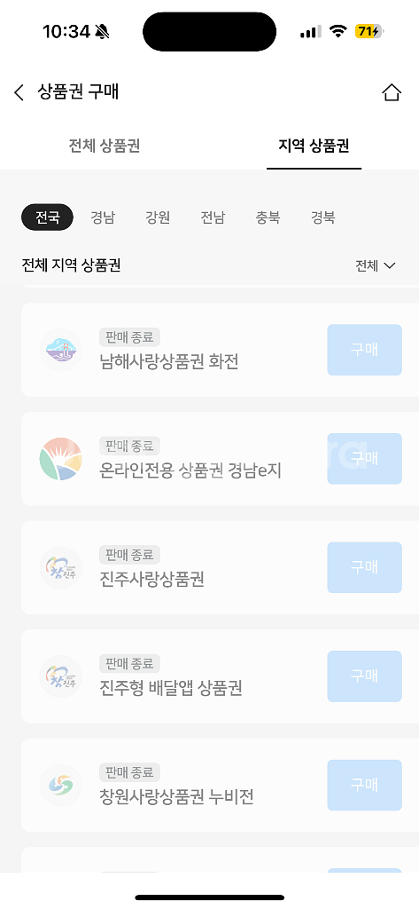 제로페이 진주--0