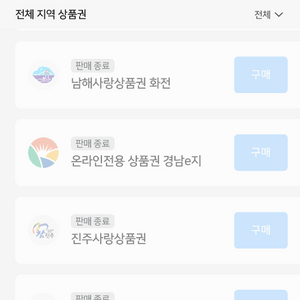 제로페이 진주