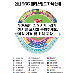 (20일.21일.22일 SSG랜더스 vs KIA 기아)