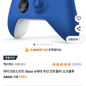 xbox 4세대 콘트롤러
