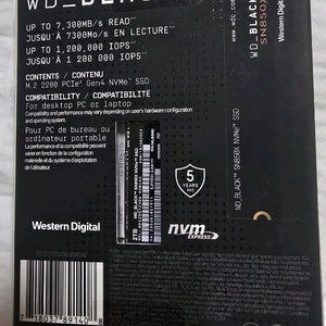 WD SN850X 2TB 새상품