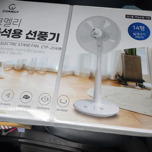 코멜리 좌석용 선풍기 새제품 팝니다.