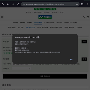 요넥스 아스트록스 77pro 4u