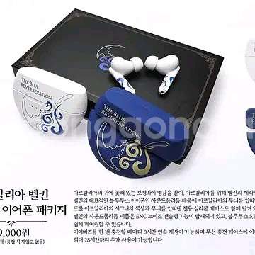 햄햄팡팡 아르갈리아 이어폰 구합니다--0