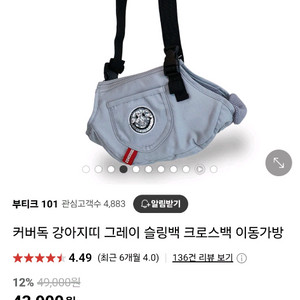 커버독 슬링백 그레이 크로스