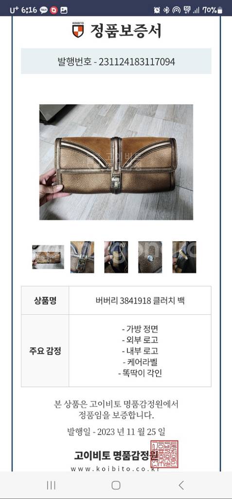 새 상품 ㅡ 미사용 ㅡ 버버리 클러치백--0