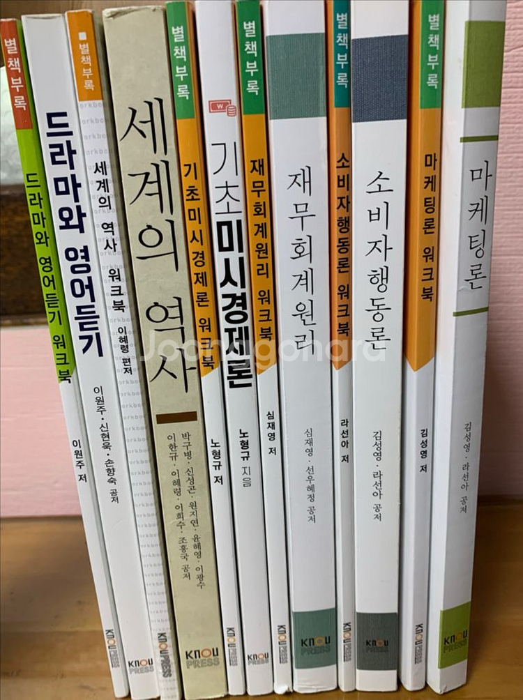 방통대 경영학과 책--0
