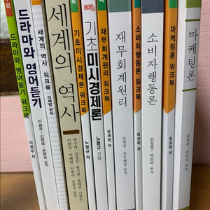 방통대 경영학과 책