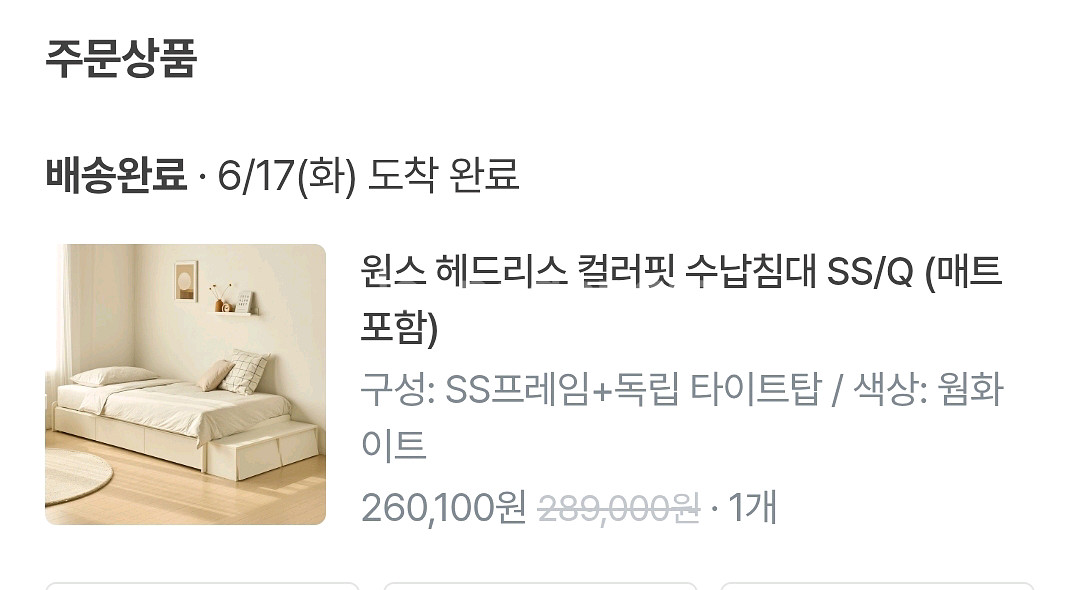 헤드리스침대 수퍼싱글--7