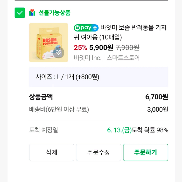 바잇미 보솜 기저귀 L 30개+13개--1