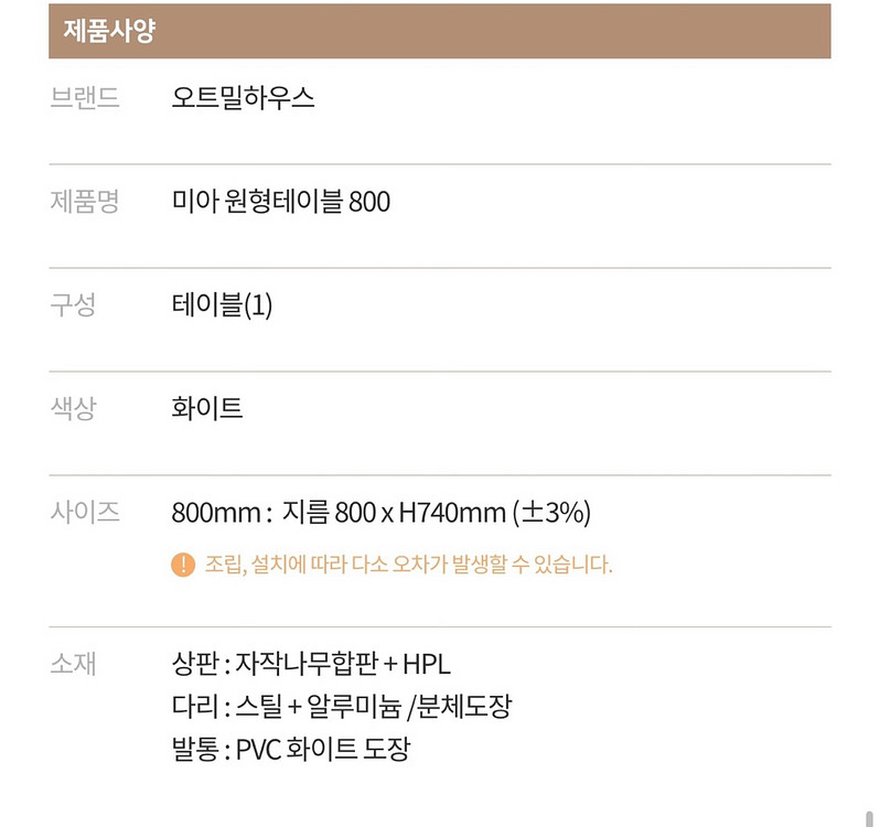 원형테이블 (화이트) 판매합니다--5