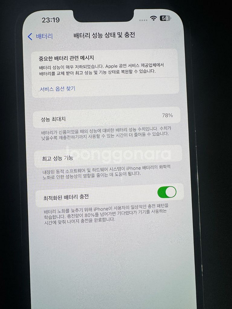 아이폰13프로맥스 256 시에라블루--2