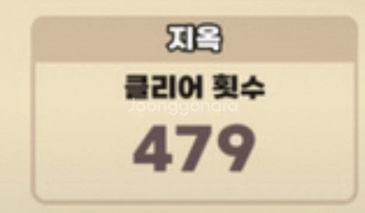 운빨존많겜]어려움,지옥,신,오던 확정클리어 해드립니다--0