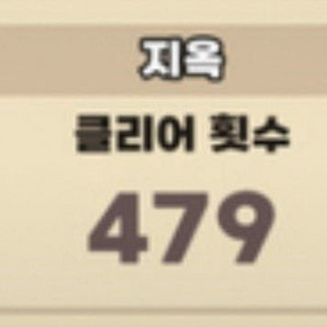 운빨존많겜]어려움,지옥,신,오던 확정클리어 해드립니다