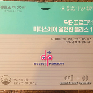 차병원 영양제 1박스 (새제품) 부산 직거래