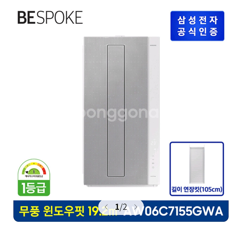 삼성 에어컨 윈도우핏 AW06C7155--0