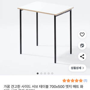 가꿈 테이블 700x500