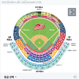 SSG 한화 6월 28일 토 로케트 배터리외야석 6인
