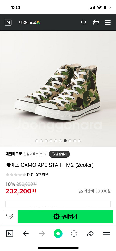 베이프 CAMO APE STA 하이 컨버스--5