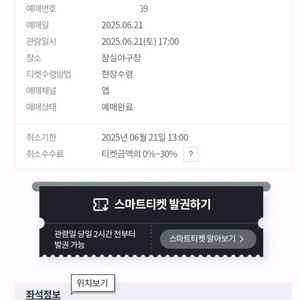 프로야구 티켓 LG VS 두산 2025.06.21토요일