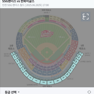 ssg 한화 6월 28일 4층 2연석 6만원에 삽니다