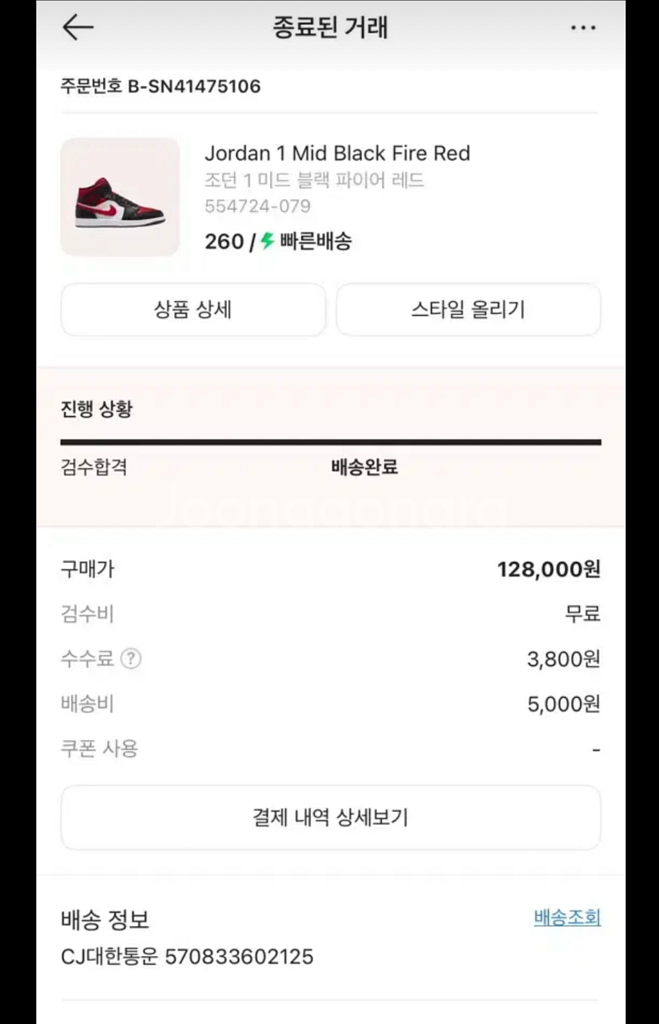 (정품)조던1 미드 블랙/파이어 레드 260 사용감없음--0