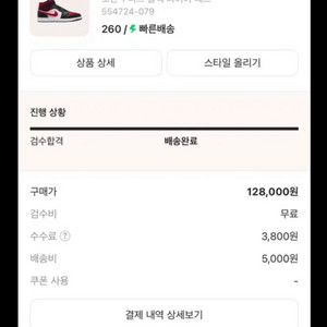 (정품)조던1 미드 블랙/파이어 레드 260 사용감없음