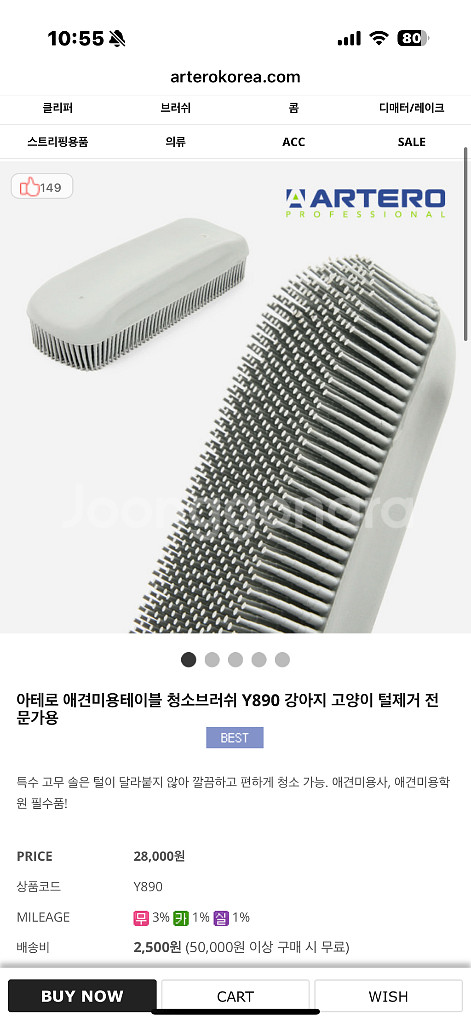 아테로 고무 브러쉬 테이블 청소용 Y890--0