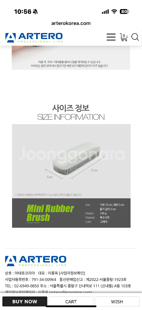 아테로 고무 브러쉬 테이블 청소용 Y890--3