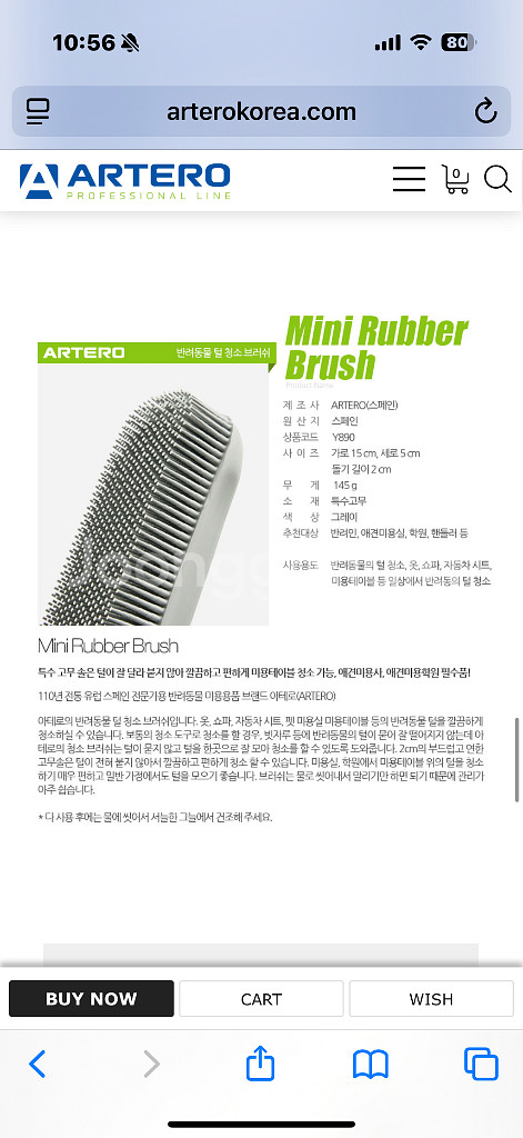아테로 고무 브러쉬 테이블 청소용 Y890--1