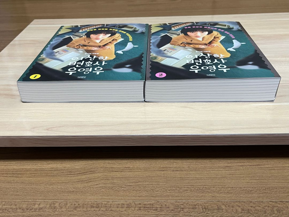 이상한변호사우영우 대본집 1,2권 일괄 이미지