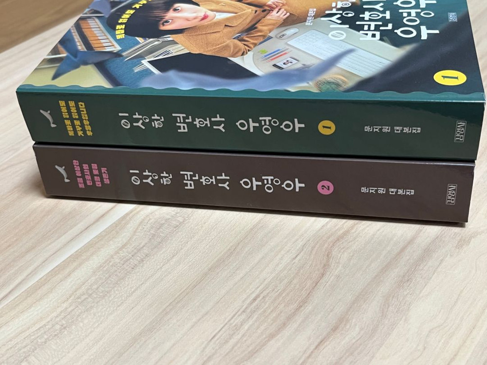 이상한변호사우영우 대본집 1,2권 일괄 이미지