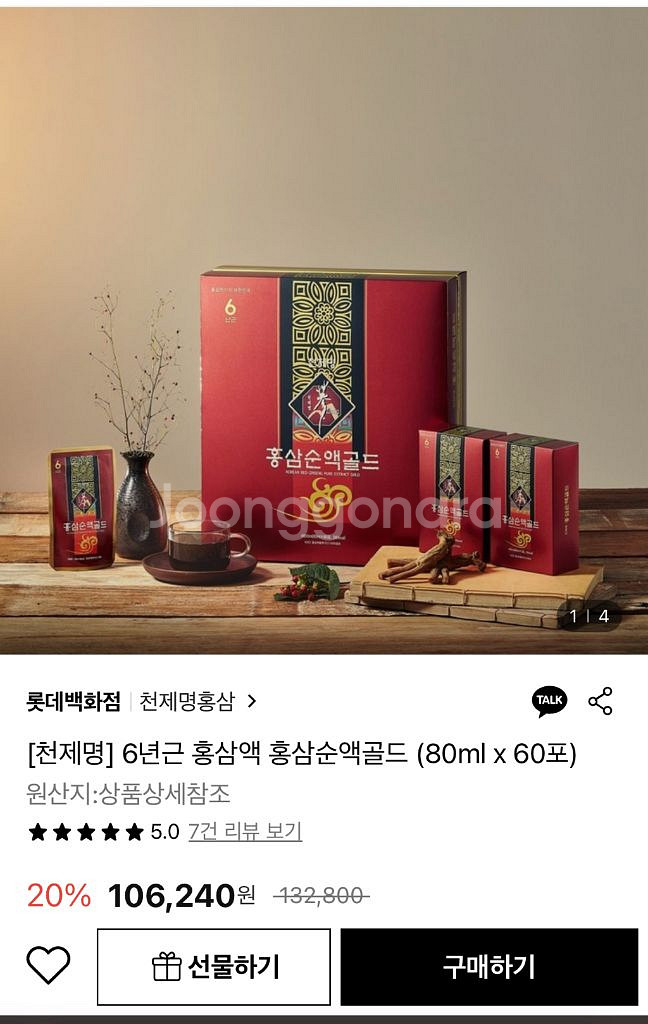 6년근 홍삼순액골드 80ml x 60포--3