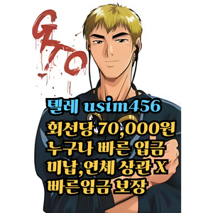 선불유심 내구제