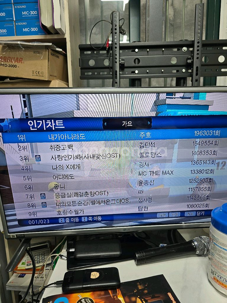tj미디어 가정용반주기 노래방 세트--5
